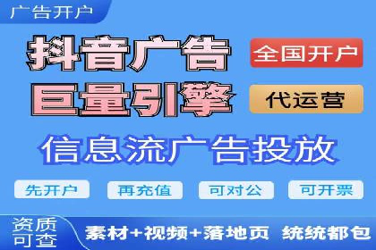 信息流广告运营公司成功案例分享