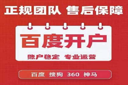 竞价推广开户案例集锦：不同行业的成功经验